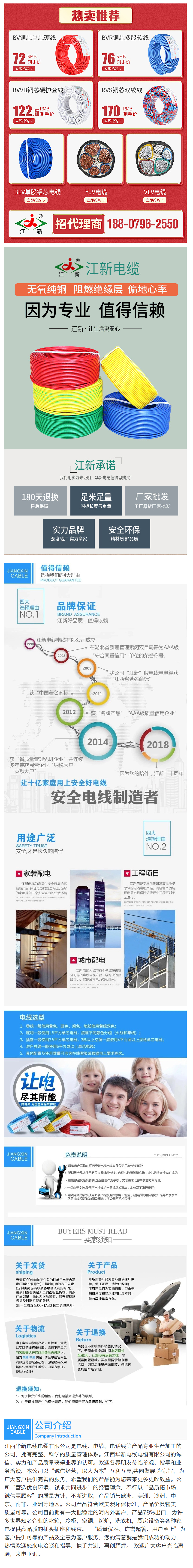电线电缆_江新电线电缆.5-300单股家装100米 阻燃聚录乙烯 - 阿里巴巴.jpg