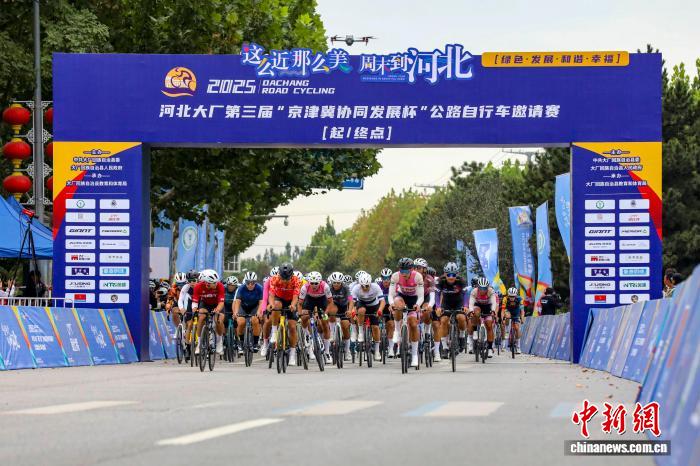 京津冀千名骑手共赴大厂赛道 体育赛事助力城市