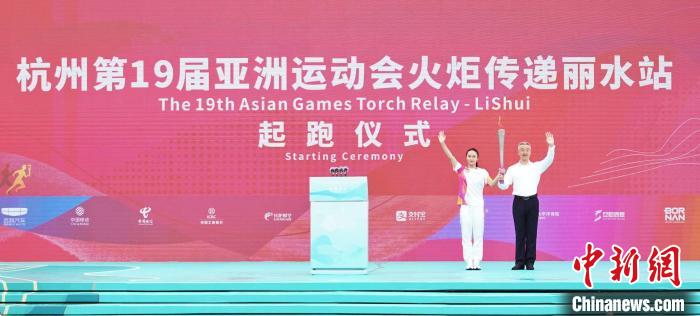 杭州亚运会火炬传递丽水站启程 全程8.4公里展现