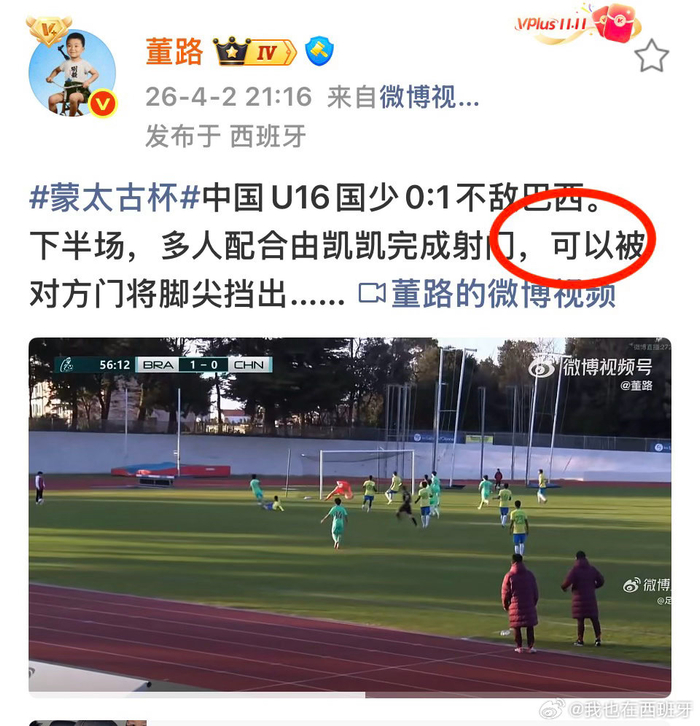 国足蒙太古杯惨败暴露战术失误与青训断层