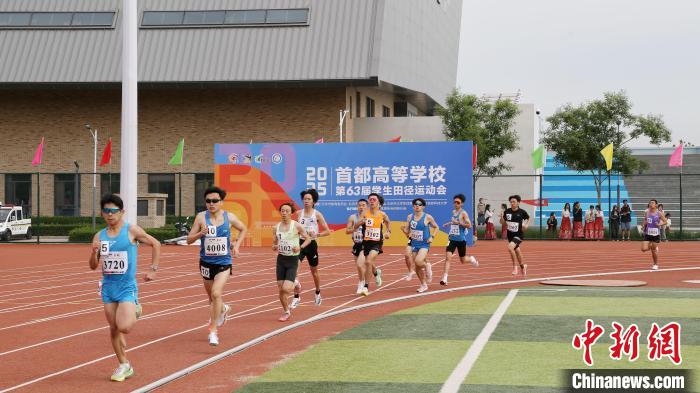 首都高校第63届田径运动会盛大开幕，1567名运动